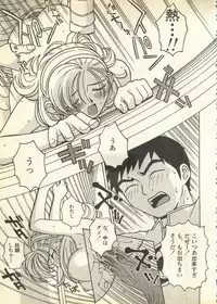 [Anthology] Pai;kuu Daisangou (Neon Genesis Evangelion)