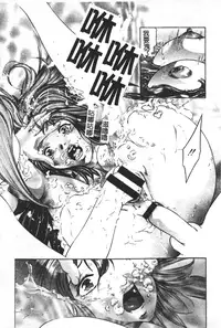 [Onikubo Hirohisa] Trick-Ster [Chinese]