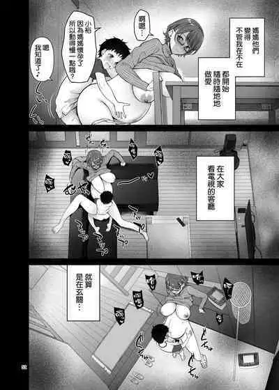 Boku no Mama wa Otouto no Mae de dake Dosukebe ni Naru