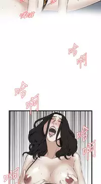 Take a Peek 偷窥 Ch.39~55 [Chinese]中文