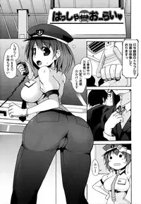 [Syati Kamaboko] Tsuki to Taiyou