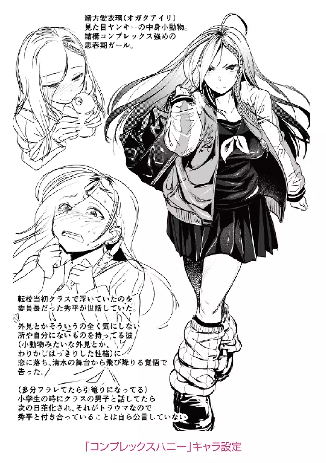 Kanojo no Sukima wa Boku no Katachi