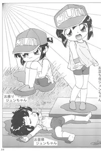 (C51) [Marchen Honpo (MAO, ZAN)] Yonku Yuugi (Bakusou Kyoudai Let's & Go!!)