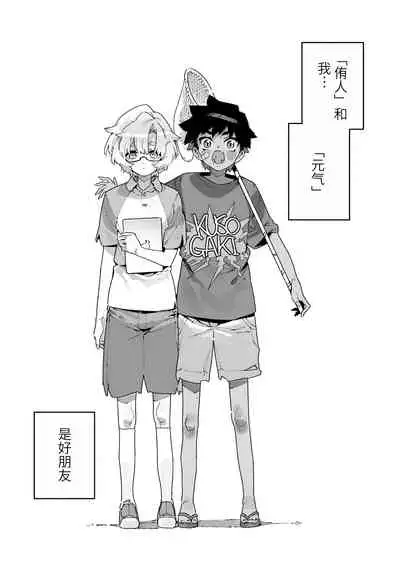 [Gyuutan Teishoku e no Koi]FANBOX 合集 [Chinese] [牛肝菌汉化]