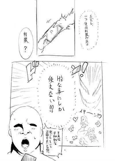 ni ji sōsaku dōjinshi rafu mi kansei roku pe-ji