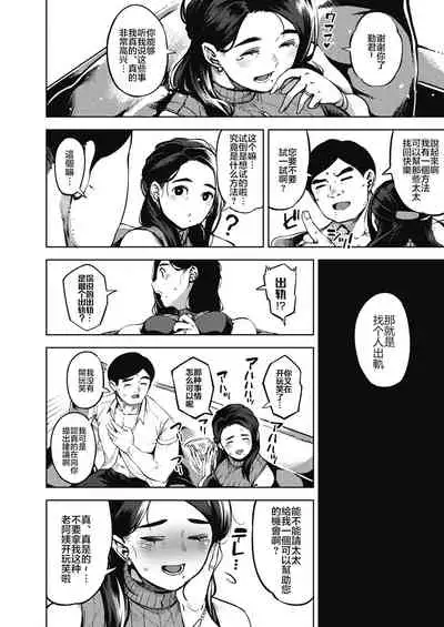 [Rocket Monkey] HIMEAI Zenpen (COMIC HOTMiLK Koime Vol. 20) [Chinese] [黑条汉化] [Digital]