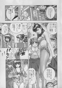 [Onikubo Hirohisa] Mehyou | Female Panther Volume 1