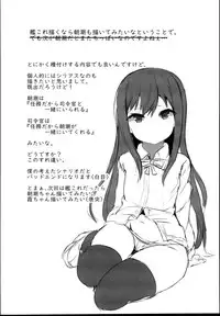 (C95) [HARUSAME-SOUP (Atutoku)] Tokidoki Dokidoki Doki