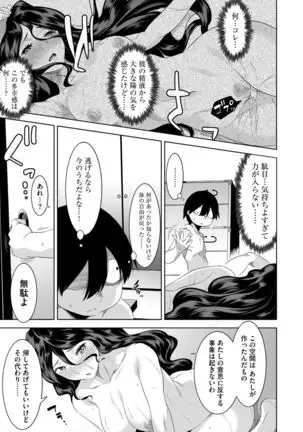 Ｇ－エッヂ Vol.001