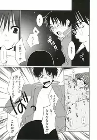 [Sasakura Ayato] Shoujo Ryuu Koufuku Kaku Shu Ron