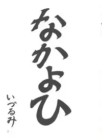 (CR23) [Nakayohi (Izurumi)] A Gou (Battle Athletes, Neon Genesis Evangelion)