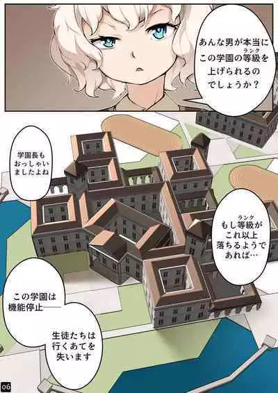 MAIDEN'S SINGULARITY Chapter 4