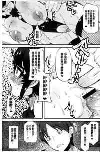 [Lilithlauda] Kyonyuu Yuutousei ~Do-M no Inran Mesubuta ni Daihenshin!~ [Chinese]