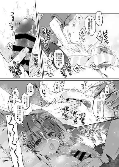 Totsugeki! Rinka no Josou Shounen 5.5 Otomari Pajama Hen