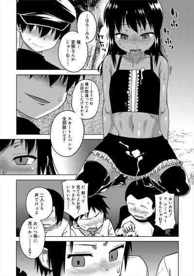 S wa Fragile no S + Melonbooks 4P Leaflet