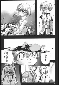 (C63) [Inishie no Nushi (Silhouette Sakura)] Endless Sorrow (Sakura Taisen 2)