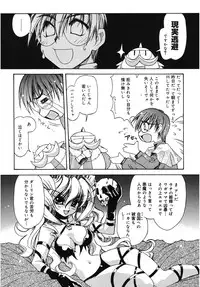 [Amaori Tatsuki] LOVELOVE SWEET [Digital]