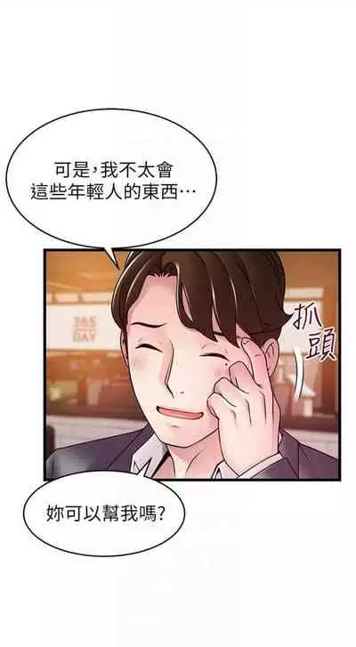 [週日] [Gyou & husky team] 弱點 1-93 官方中文（連載中）