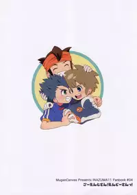 [MugenCanvas (Inuzumi)] Goenji-san! Endo-san! (Inazuma Eleven)