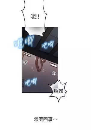 secret class 01-03 raw