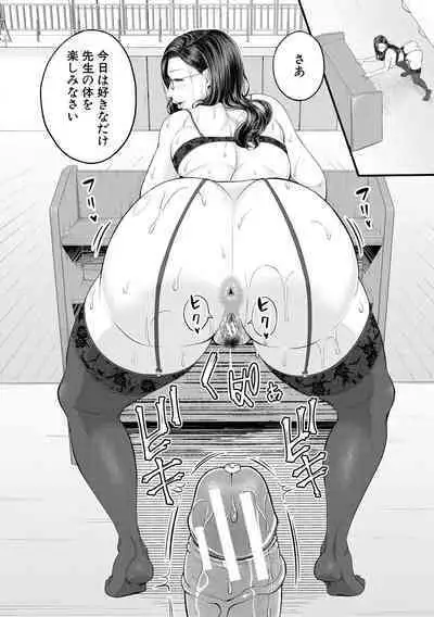 Inran Onna Kyoushi to Boku