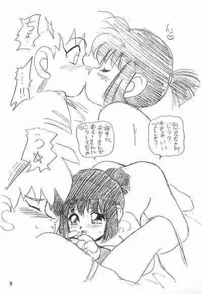 [Chawanmushi (Ouu Rei)] Humming Shoujo-tai 8 (Various)