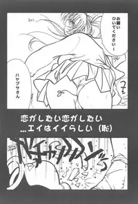 [Fuzokukugayama Kinder Garten] The Deep Sea (Dead or Alive)