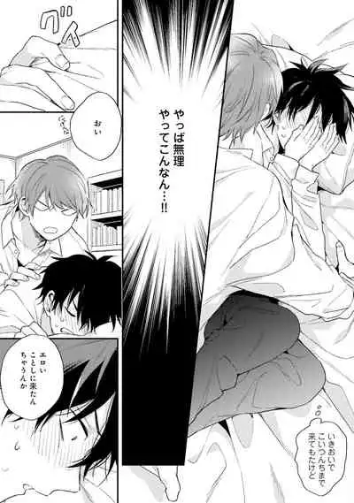 [(Kuroda kurota)] Instant Ad-lib lover [Digital]