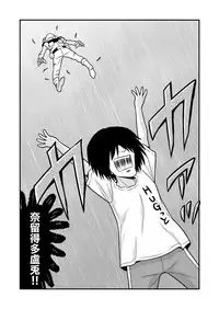 [Gachonjirou] Nonki BOY Ch. 1-41