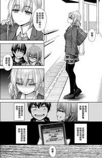 Kanojo no Kimochi Chuuhen