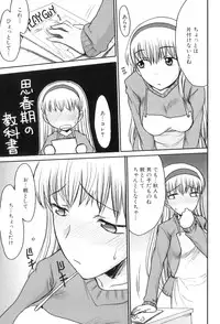 [Anthology] Maman Love 4