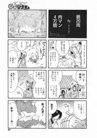 Comic Megastore 2001-02