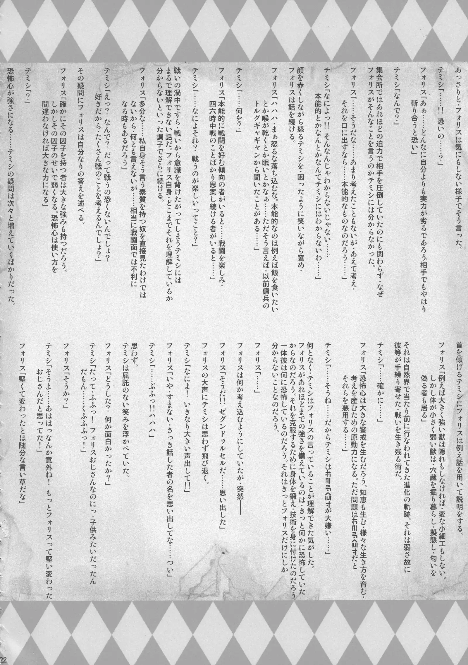 GUND CUNNUM vol.2 Birth Furnace of Rugagyan