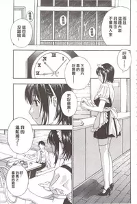 [Drill Murata] Devil na Cherry [Kanzenban] | 惡魔般的淫蕩櫻桃 完全版 [中国翻訳]