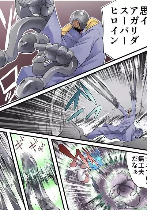 Superheroine Yuukai Ryoujoku 10 - Superheroine in Distress Silverlight Ray II