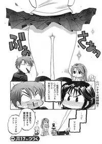 Young Champion Retsu Vol.16