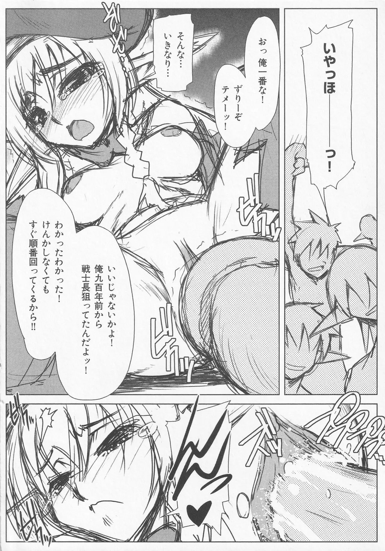 Bitoushi-tachi no Chigyaku