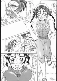 [Majimadou] STRAWBERRY JAM (Samurai Spirits)