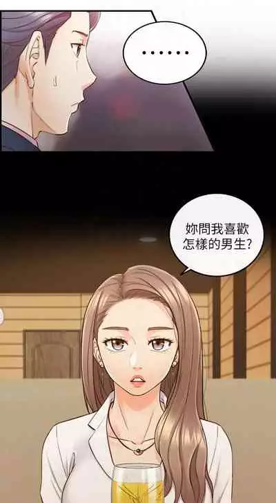 [週五] [富貴鼻 & 雲河尹] 正妹小主管 1-65 官方中文（連載中）