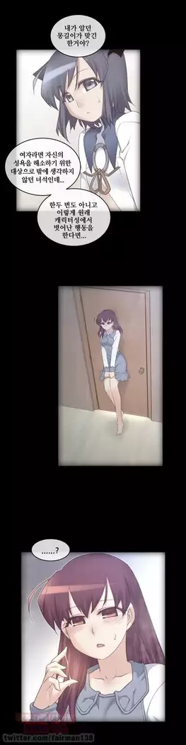 Master in My Dreams Ch.90-131