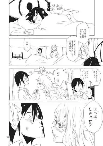 STRICTLY BUSINESS!! SECRET