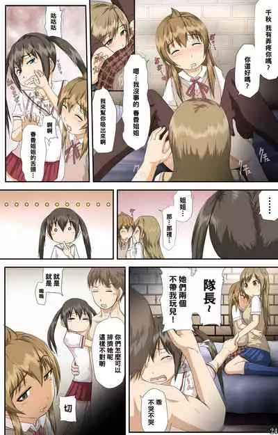 Minami-ke no Oshigoto