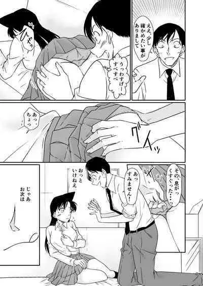 Itazura wa Mekakushi o Shitei