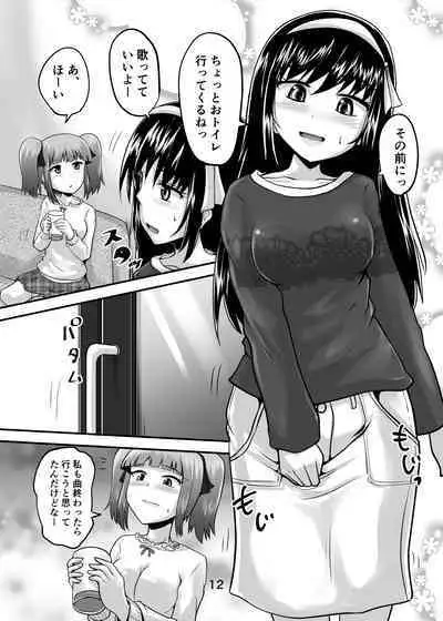 Suzu no Shitatari 24