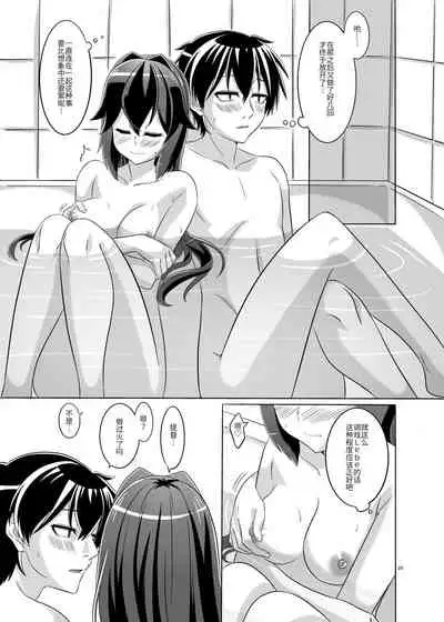 Itsumo no yoru futari no yotogi⑵