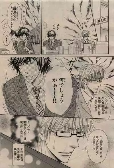 BE・BOY GOLD 2009-08