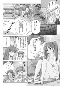 [Senke Kagerou] Sweet Life Please!!