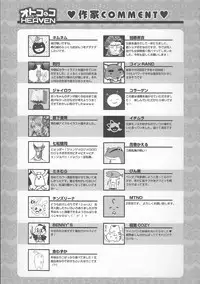 [Anthology] Otokonoko Heaven Vol. 20 Otokonoko x Insei Milk Time