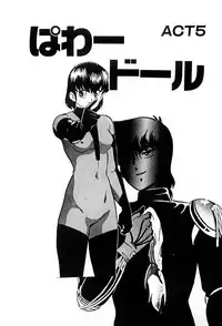 [Kazusa Shima] Power Doll vol.1