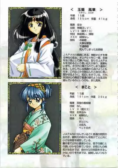 Kichikuou Rance First Press Release Book